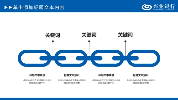 兴业银行金融理财专用动态PPT模板