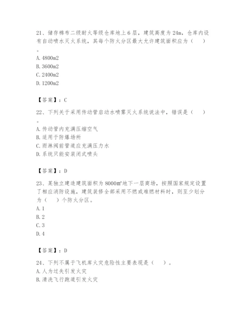 注册消防工程师之消防安全技术实务题库1套.docx