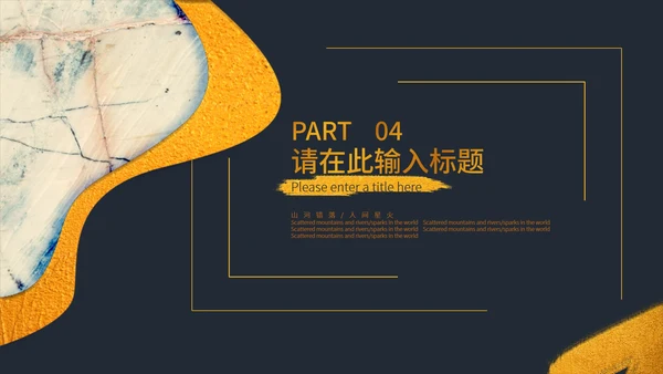 黑色鎏金风国潮质感职场总结汇报PPT模板