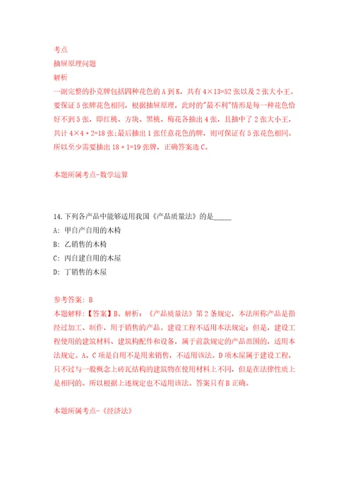 浙江台州椒江区洪家街道社区卫生服务中心招考聘用编外工作人员2人模拟试卷附答案解析1