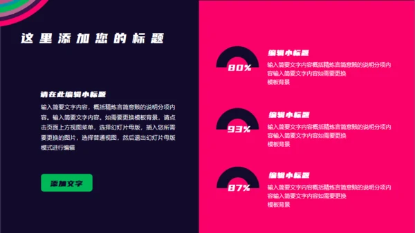 时尚大牌年终总结通用PPT模板