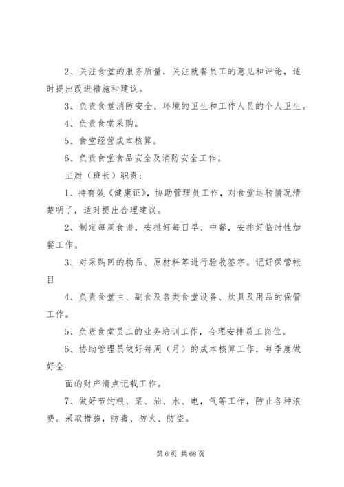 务虚会发言材料XX年9月.docx