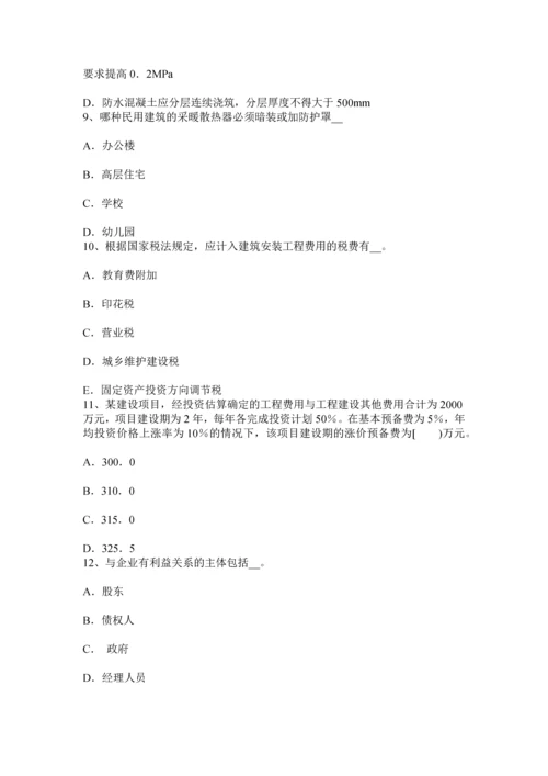 上半年广西一级建筑师建筑结构监理单位的资质与管理考试题.docx