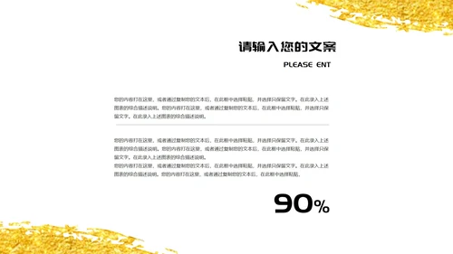 红色鎏金风公司年终总结节日年会庆典PPT模板