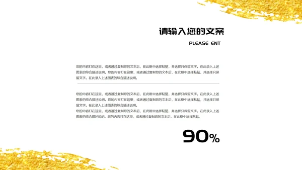 红色鎏金风公司年终总结节日年会庆典PPT模板