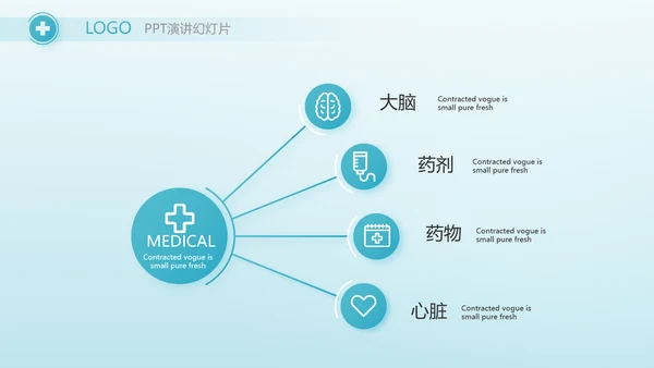 蓝色医疗肠胃消化系统动态PPT