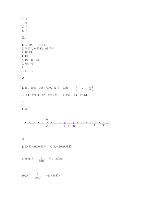 最新北师大版小升初数学模拟试卷及参考答案ab卷.docx
