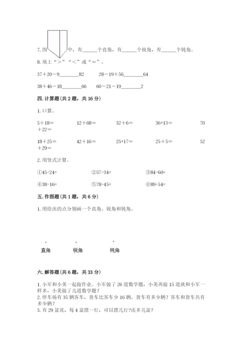 2022人教版二年级上册数学期中测试卷（培优a卷）.docx