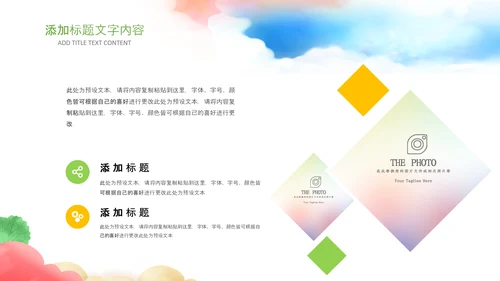 教师说课公开课教育教学教学设计PPT