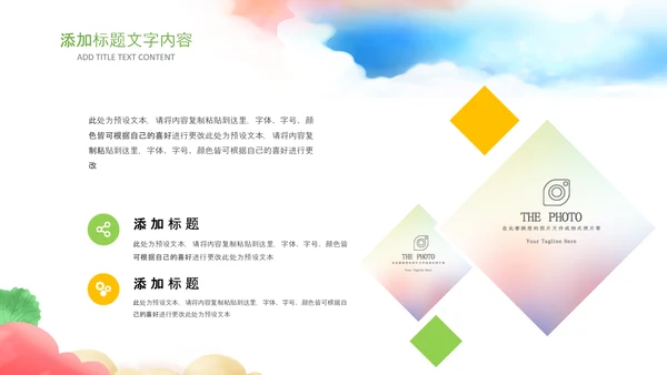教师说课公开课教育教学教学设计PPT