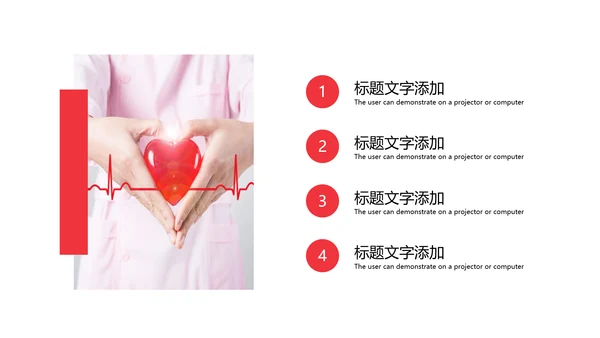 爱心医疗护士护理医疗保障动态PPT模板