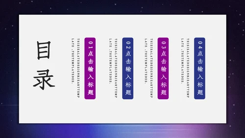 卡通唯美开学主题班会通用PPT模板