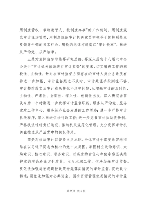 学习贯彻十八届六中全会精神情况报告 (2).docx