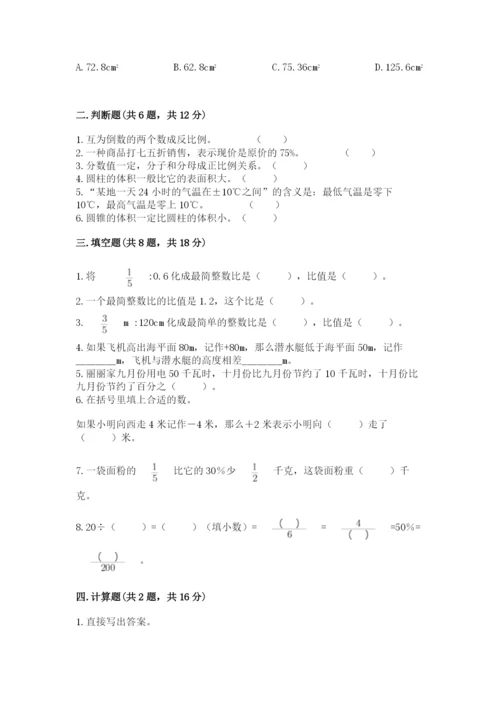 虹口区六年级下册数学期末测试卷及完整答案1套.docx
