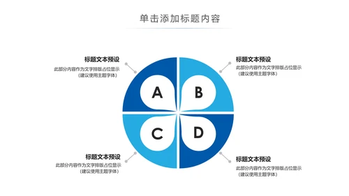 公益保护水资源自来水节约用水水利PPT