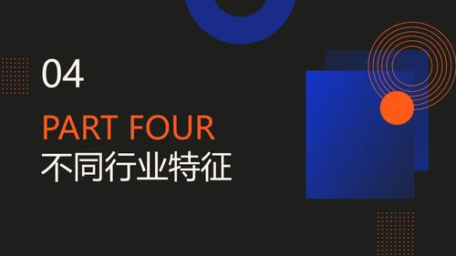 科技渐变风红色蓝色黑色商务电商直播行业发展分析