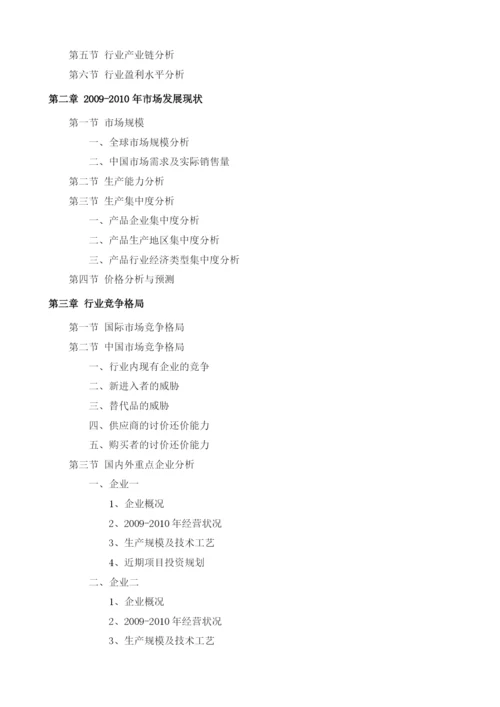 办养老院项目投资调研及前景预测报告模板.docx