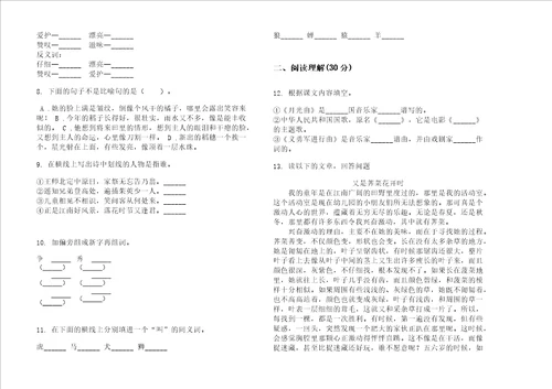 最新摸底练习小学语文小升初模拟试卷iii卷练习