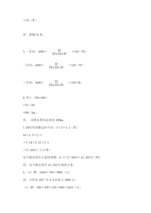 南昌市东湖区六年级下册数学期末测试卷及完整答案1套.docx