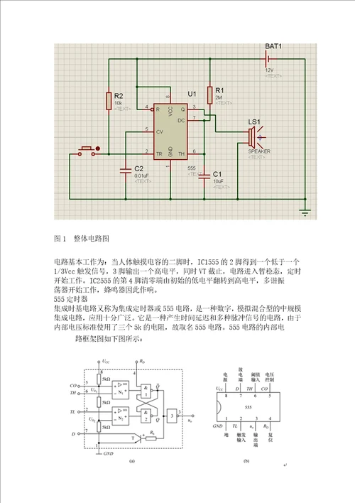 中国石油大学胜利学院