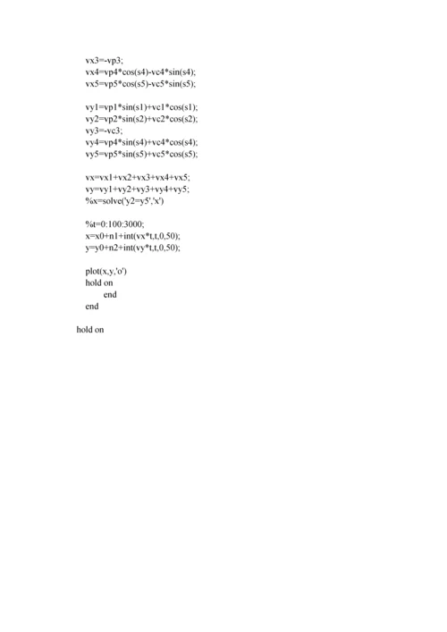 美赛培训论文.docx