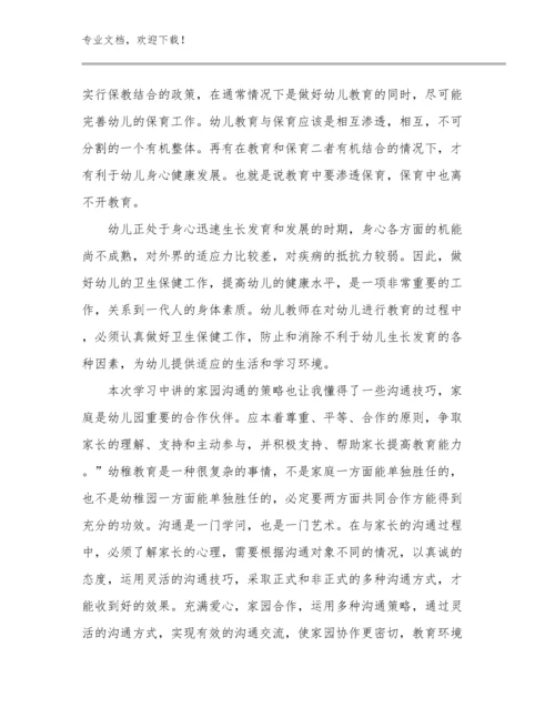 2024年教师培训心得体会优选例文12篇.docx