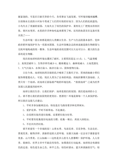 有关给的建议书作文锦集6篇.docx