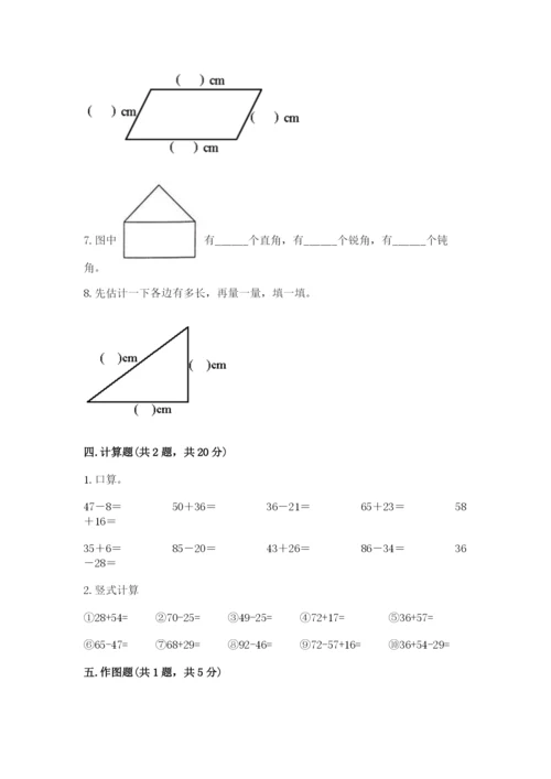 小学数学试卷二年级上册期中测试卷【完整版】.docx