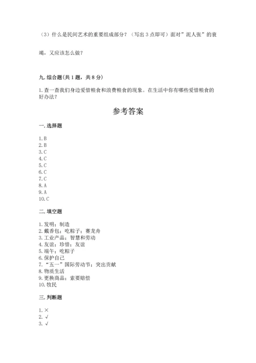 2023部编版四年级下册道德与法治期末测试卷及答案【名校卷】.docx