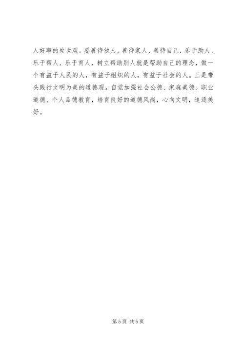 浅谈党员干部发挥先锋模范作用.docx