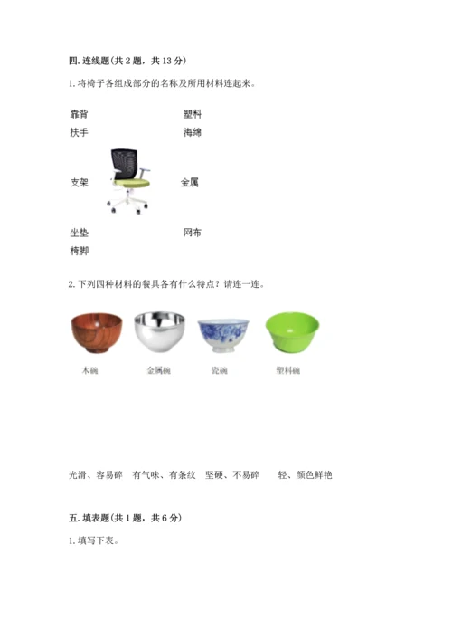 教科版科学二年级上册《期末测试卷》（基础题）.docx