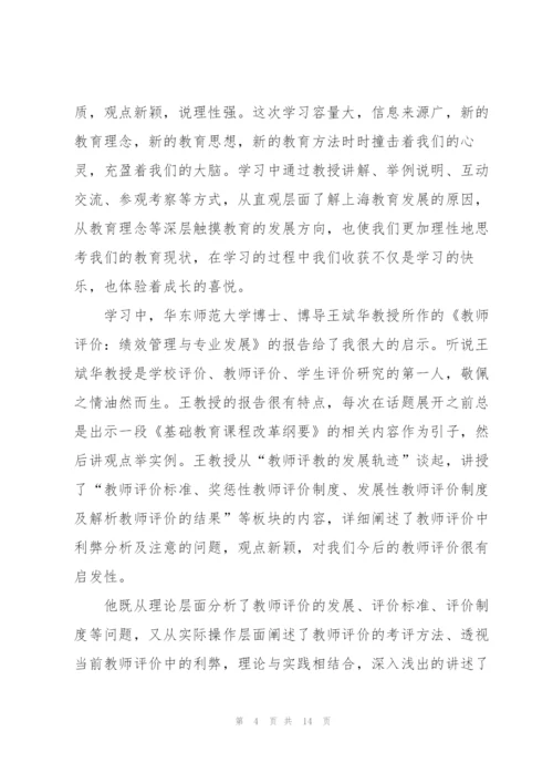 教师学习感悟心得体会指导范文2022.docx