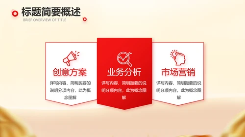 商业融资计划书商业计划书动态PPT
