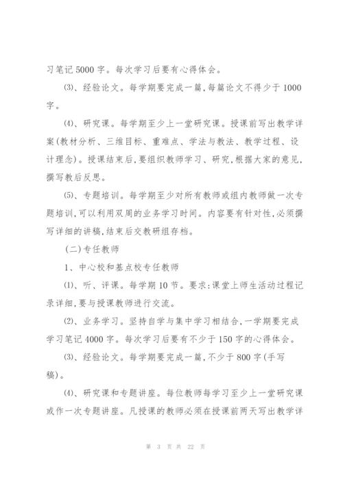 教师培训策划方案的模板.docx