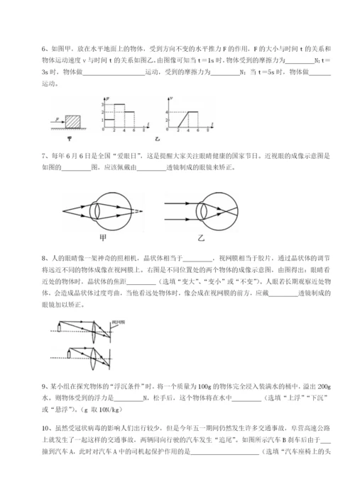 强化训练湖南张家界市民族中学物理八年级下册期末考试重点解析试题（解析卷）.docx