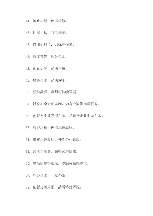 丁老怪的口号