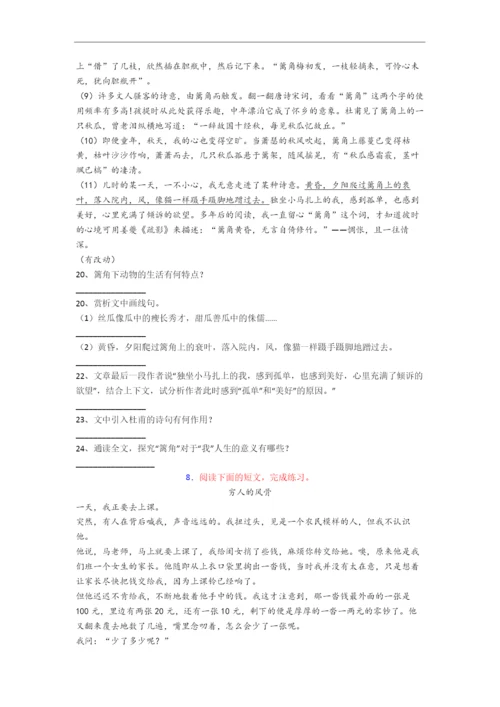 语文小学六年级阅读理解试题(带答案).docx