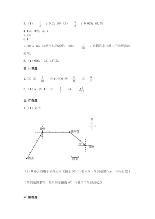 六年级数学上册期末考试卷及参考答案（综合题）.docx