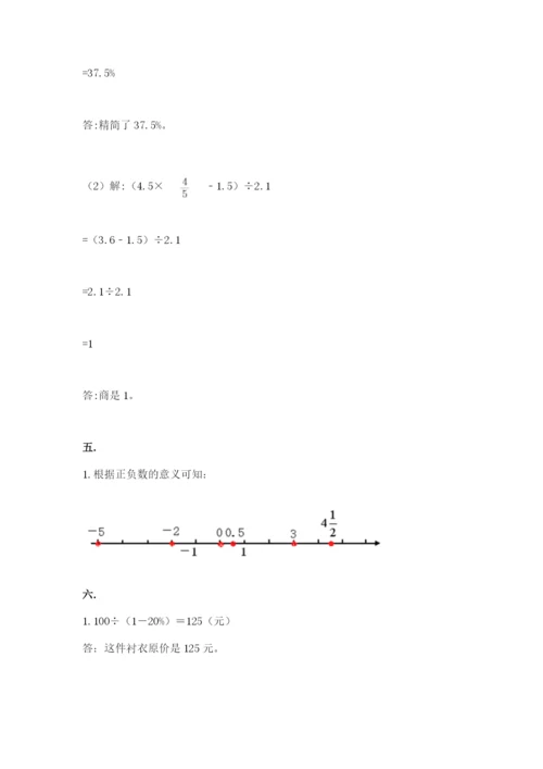 小学毕业班数学检测题附精品答案.docx