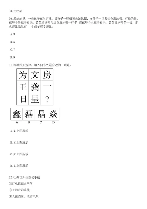 2023年06月浙江宁波市鄞州人民医院医共体横溪分院编外工作人员招考聘用笔试题库含答案附带解析