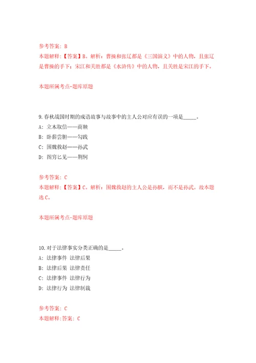 内蒙古赤峰市元宝山区事业单位通过“绿色通道引进人才12人模拟考试练习卷和答案第5套