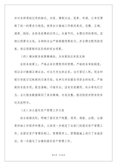 乡镇财务自查报告_3.docx