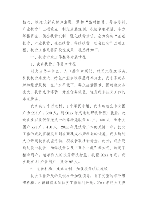 街道民政工作总结.docx