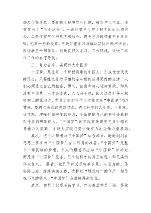 党员加强政治理论学习心得体会范文.docx