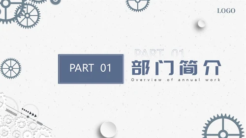 微立体简约生产部门年终总结汇报