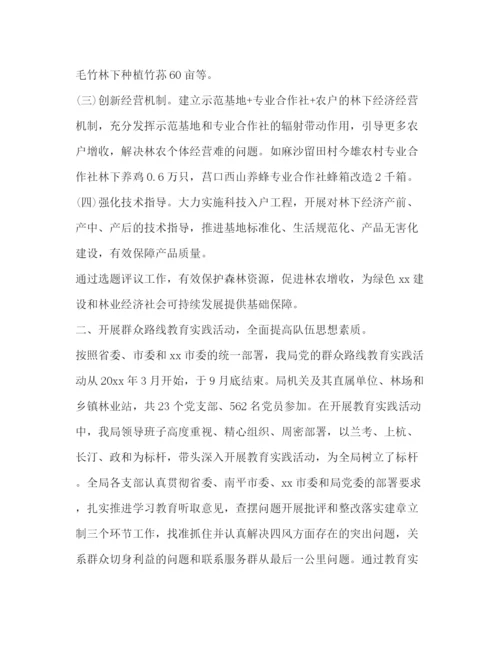 精编之民主评议政风行风工作总结范文.docx