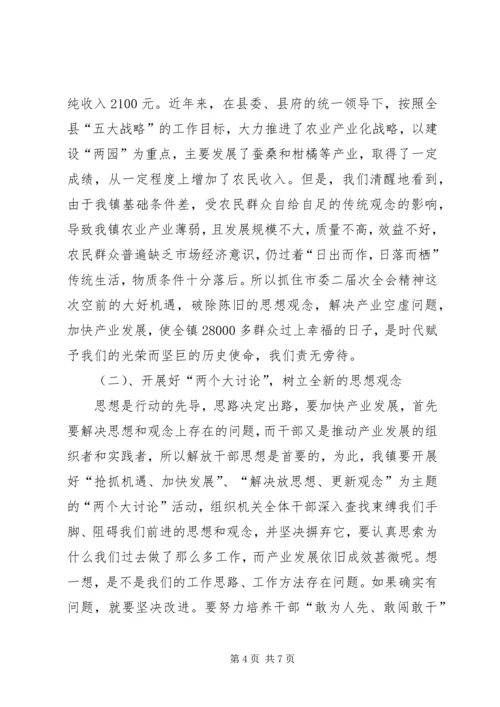 学习市委二届九次全委会精神心得体会 (4).docx