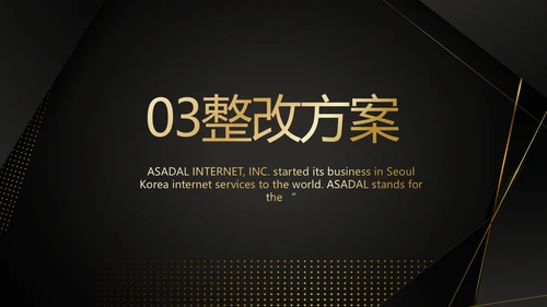 高端尊贵工作汇报计划商务动态PPT