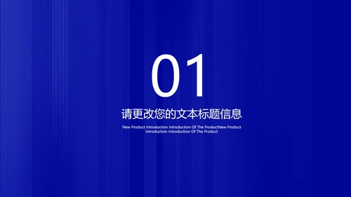深蓝商务风数据员工入职培训PPT模板