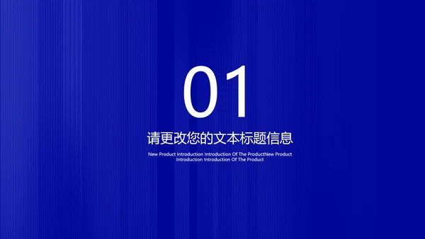 深蓝商务风数据员工入职培训PPT模板
